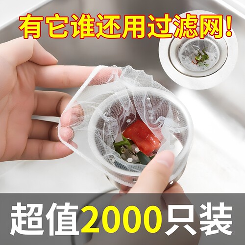 厨房水槽一次性防堵过滤网