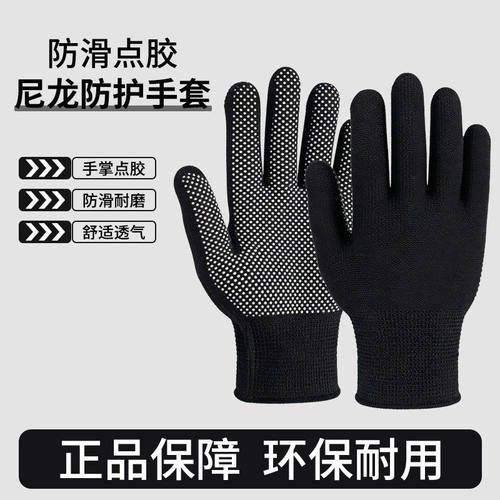 轻薄尼龙露二指防滑耐磨劳保手套