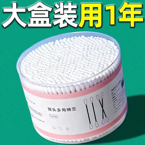 一次性双头清洁卸妆棉签