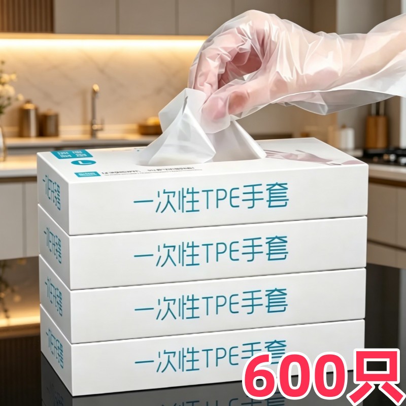 TPE食品级加厚一次性手套