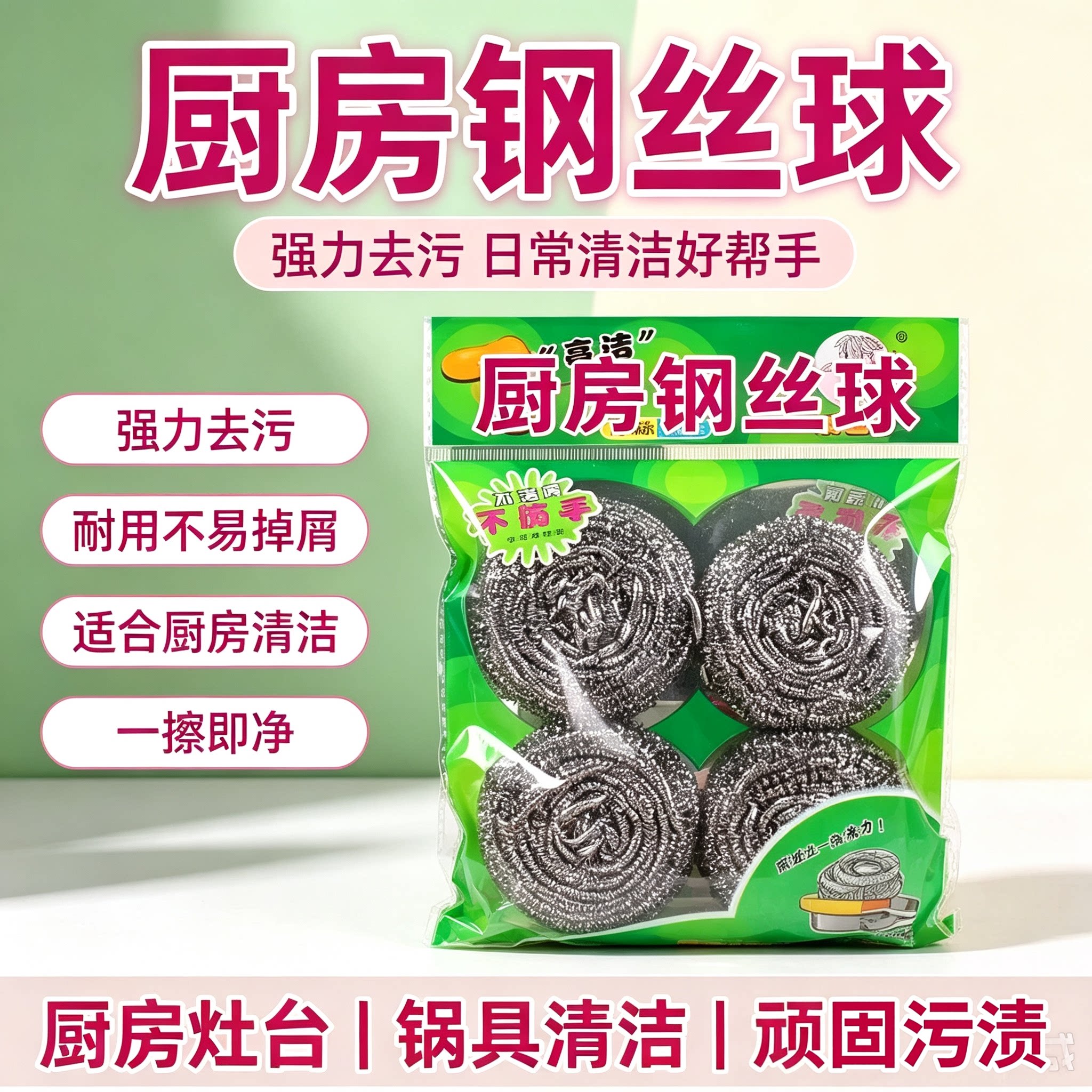 钢丝球不锈钢清洁球不掉丝家用铁丝球厨房刷锅带手柄洗碗神器图片