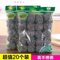 厨房洗碗钢丝球不锈钢清洁球洗盆刷盘子刷碗魔力擦家用清洗锅工具