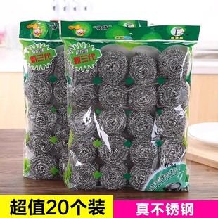 厨房洗碗钢丝球不锈钢清洁球洗盆刷盘子刷碗魔力擦家用清洗锅工具