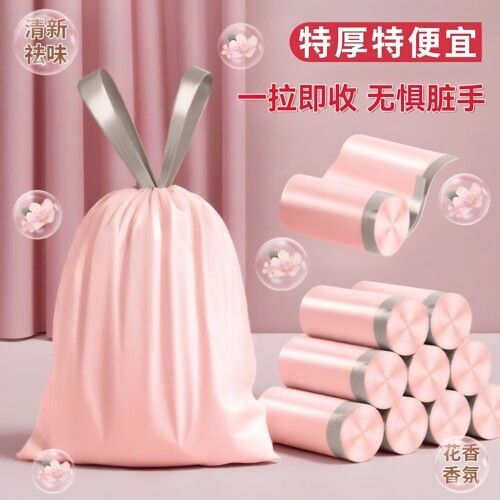 加厚大号抽绳自动收口垃圾袋