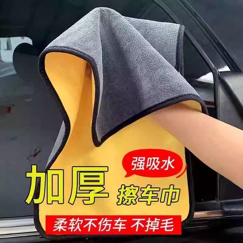 加厚无痕吸水不掉毛洗车毛巾
