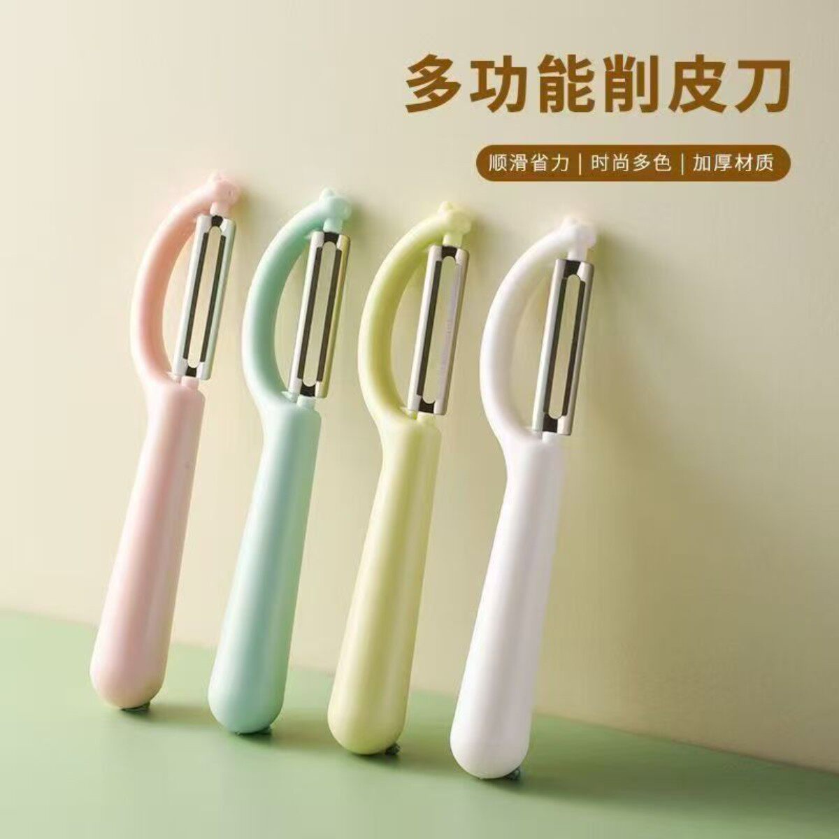 不锈钢加厚多功能果蔬削皮刀