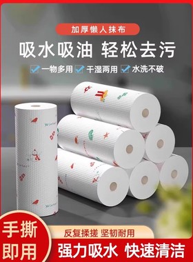 厨房专用纸巾吸油吸水纸懒人抹布一次性擦手纸干湿两用湿巾擦碗布