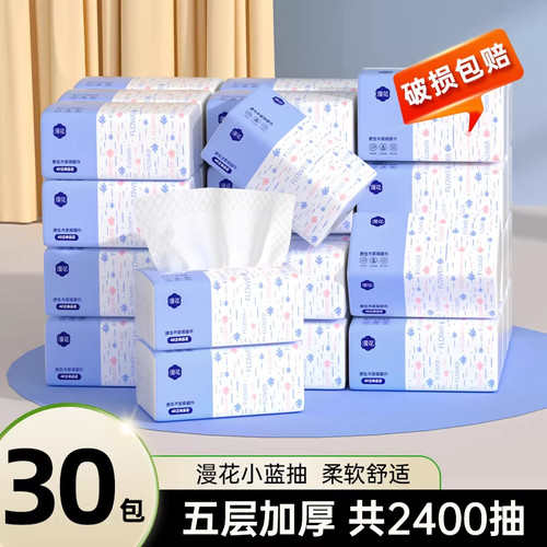 漫花木浆加厚加大抽纸