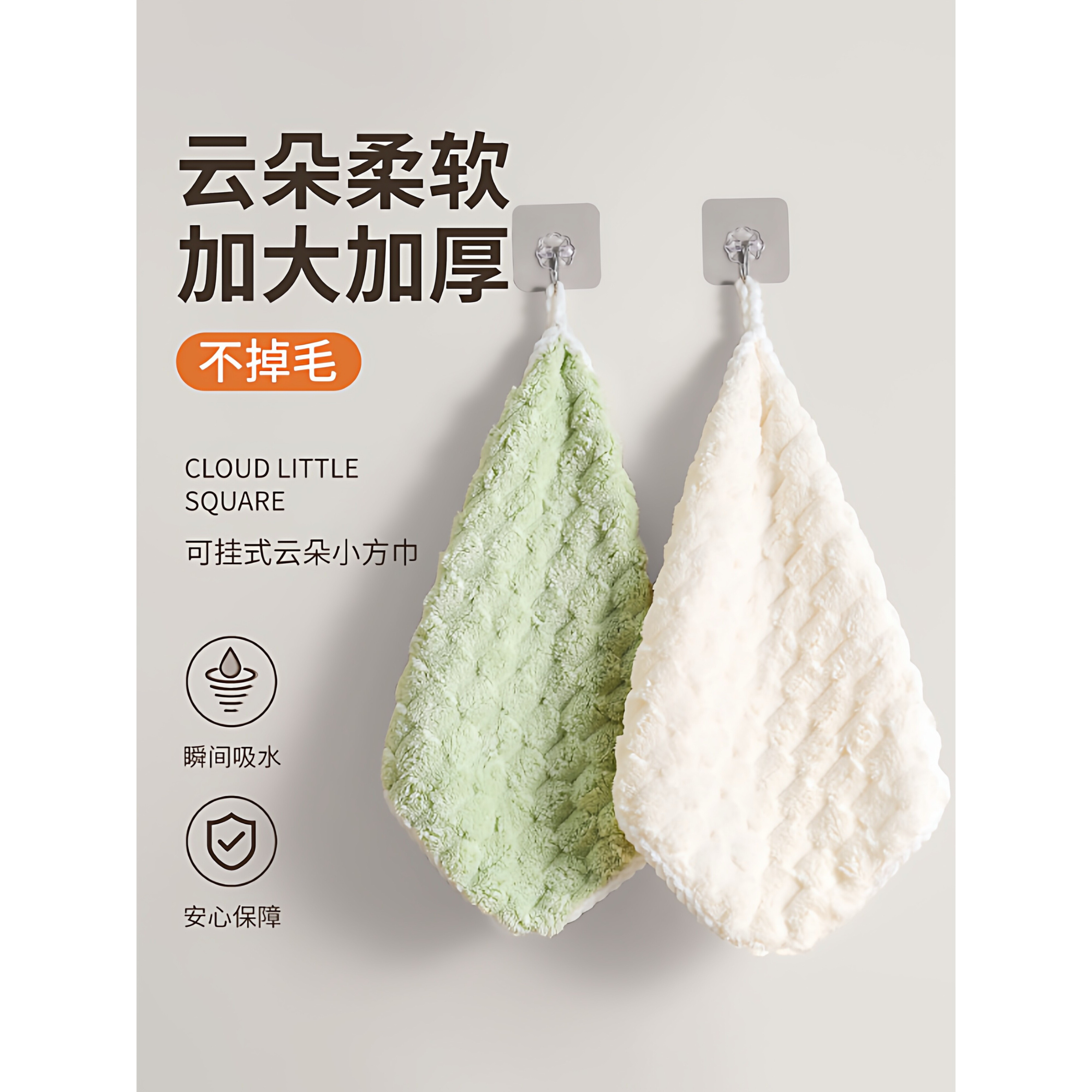 挂式擦手巾加厚吸水不掉毛
