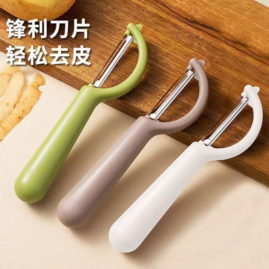 不锈钢多功能水果蔬菜削皮器