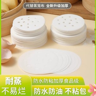 厨房蒸笼垫子蒸布食品家用蒸包子馍家用不粘屉布不粘锅垫纸蒸锅纸