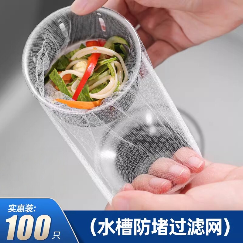 厨房水槽透明防堵过滤网
