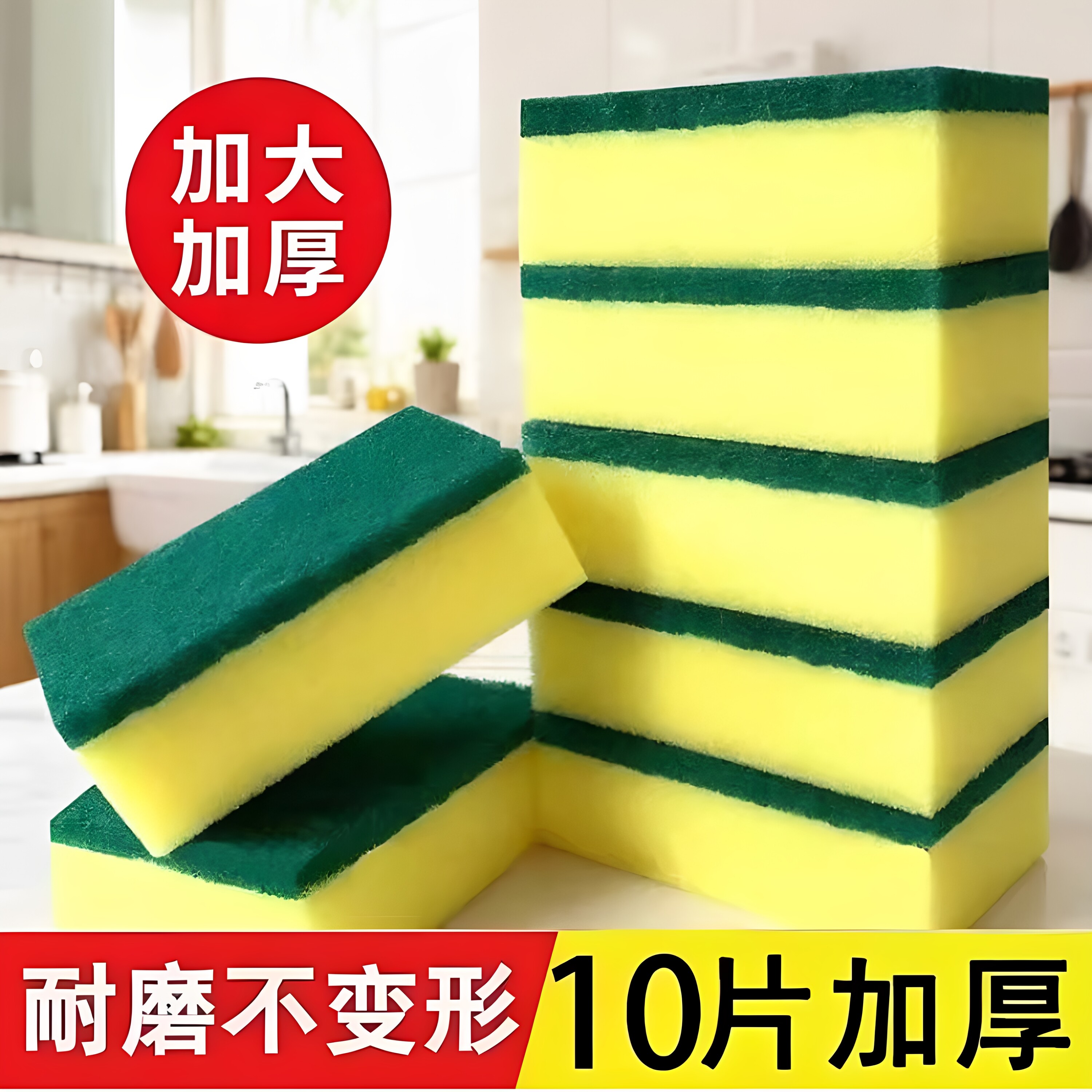 洗碗海绵块百洁布厨房清洁神器双面耐用加厚刷碗布刷锅神器海绵擦