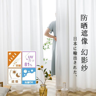 梦幻纱帘透光不透人纱飘窗白纱阳台简约客厅半遮光防勾丝 2022新款