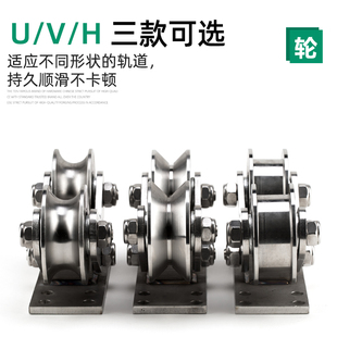 不锈钢铁艺大门滑轮铝艺门移门重型轴承定滑轮双轮V型U型槽钢滑轮