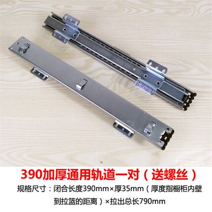 包邮橱柜拉篮轨道加厚滑道抽屉侧装导轨碗柜可调三节厨房碗篮滑轨