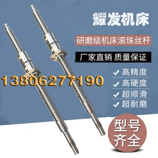 0640 宁波耀发数控机床k0620 6136丝杆车床中托拖板XZ轴滚珠丝杠
