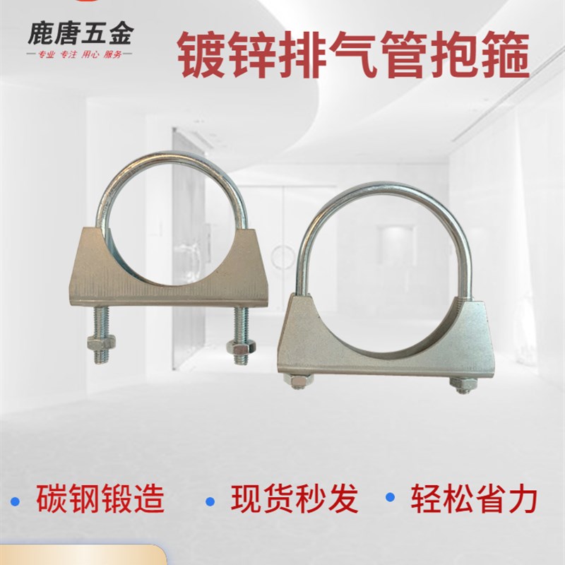 镀锌排气管固定卡箍农机卡扣卡子配件喉箍汽堆高机货车U型管卡螺