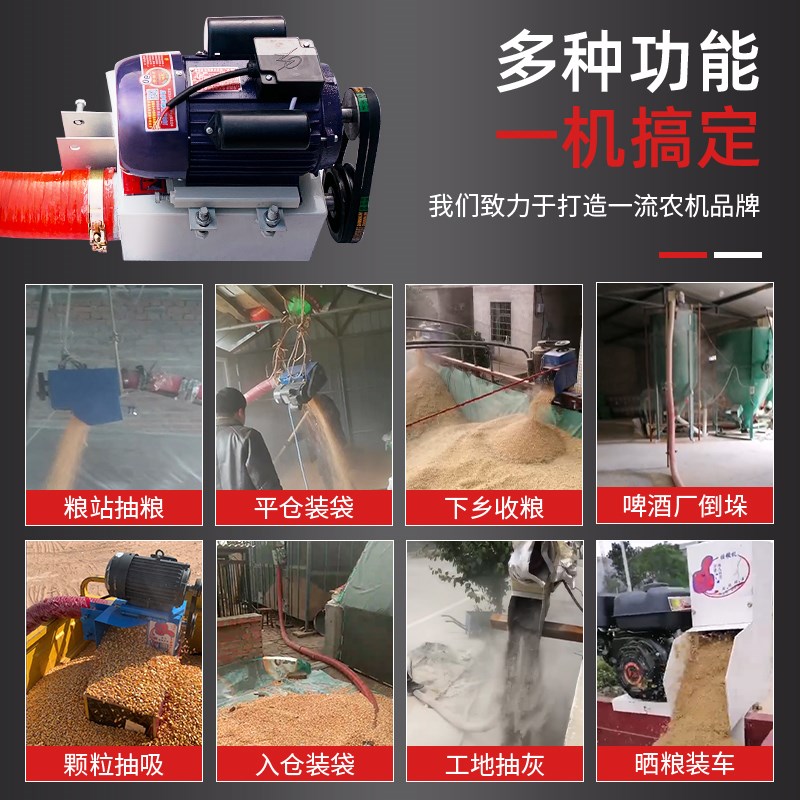 吸粮机大吸力软管小型家用粮食蛟龙电动抽粮机车载玉米稻谷上料机