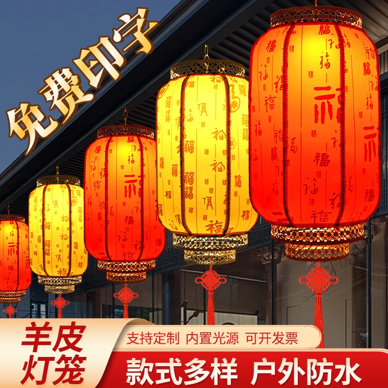 羊皮灯笼户外防水定制印字红吊灯中式古风火锅餐饮店仿古景区装饰