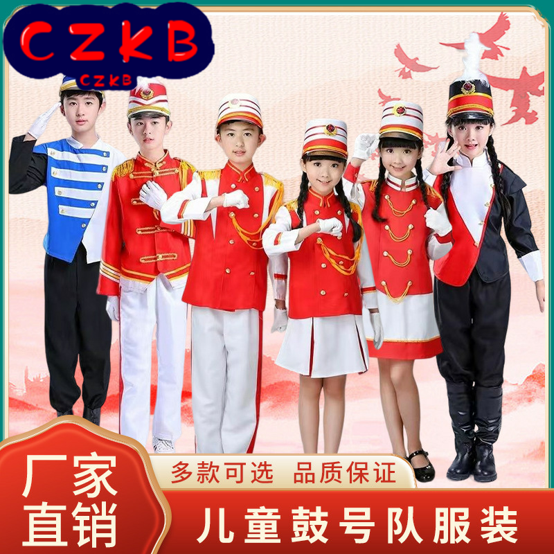 儿童鼓号服表演服中小学生鼓号队服军乐队服装少先队员升旗手服装