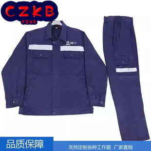 涤棉中核二三工作服春秋夏季套装中核华兴中核二二工作服免费绣字