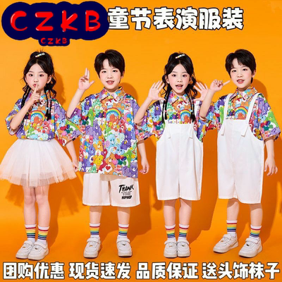 六一儿童节表演服装幼儿园运动会
