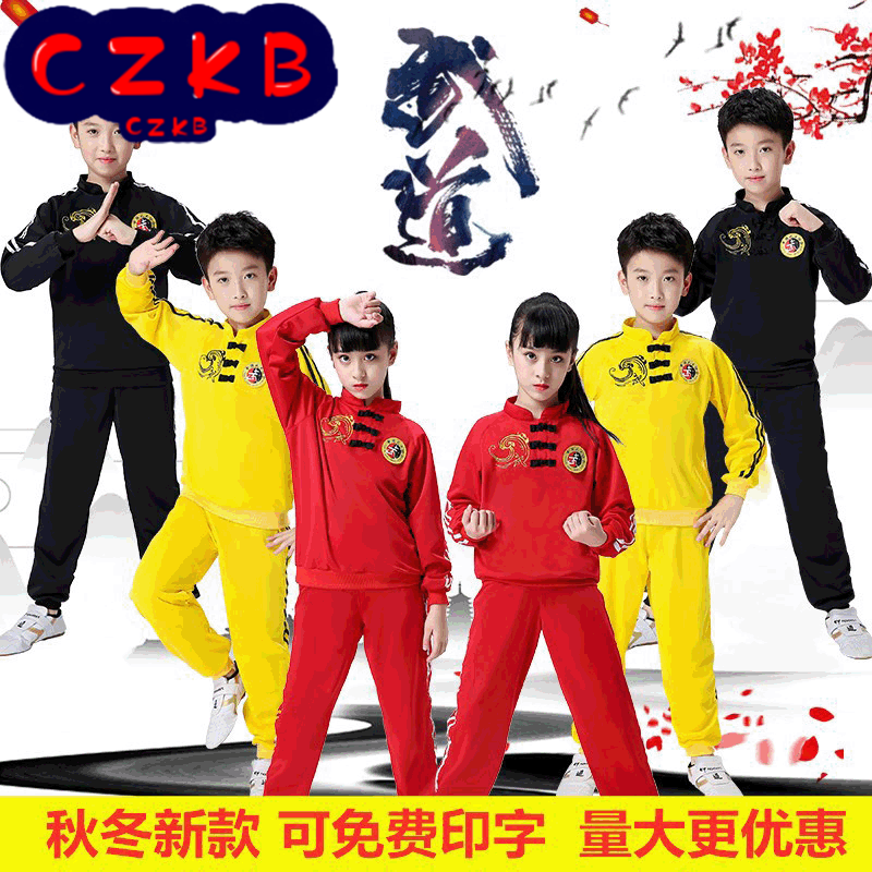 武术服儿童练功服散打衣服秋冬季