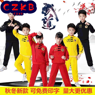 武术服儿童练功服散打衣服秋冬季男女长袖套装搏击格斗训练功夫服