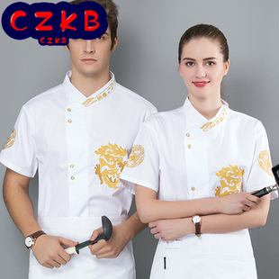 刺绣龙厨师工作服男短袖夏季薄款中国风酒店餐饮透气厨师服定 制