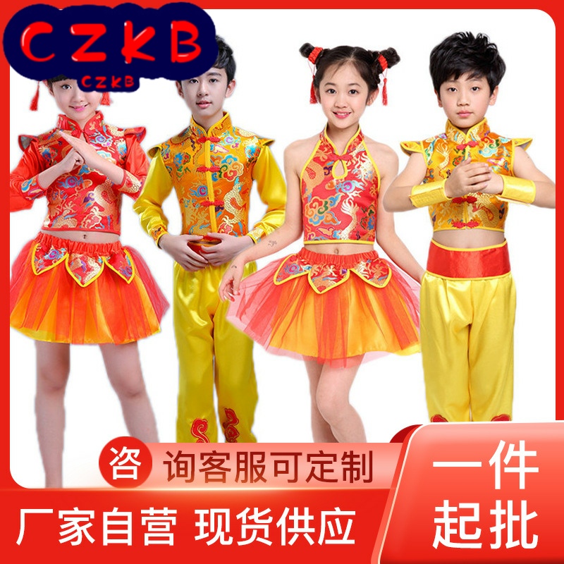 儿童打鼓服喜庆秧歌幼儿锣鼓腰鼓武术服灯笼舞扇子舞演出服