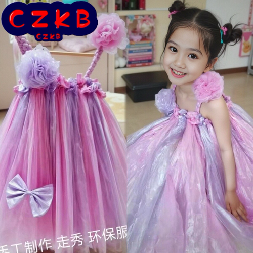 儿童环保时装秀服装女孩手工材料