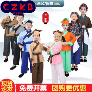 儿童愚公移山表演服古代农民演出服悯农耕道具农夫狼来了农夫衣服