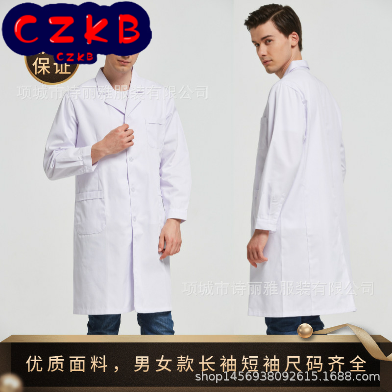 白大褂医生服长袖短袖女学生化学