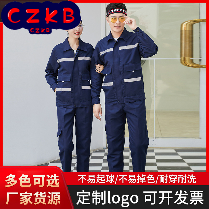 春秋款工作服套装大口袋工装耐脏多反光条工装制服咖啡色工作服