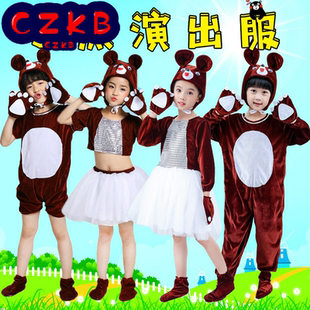 六一儿童小熊表演服装狗熊演出服动物卡通服幼儿游戏服 棕熊 黑熊