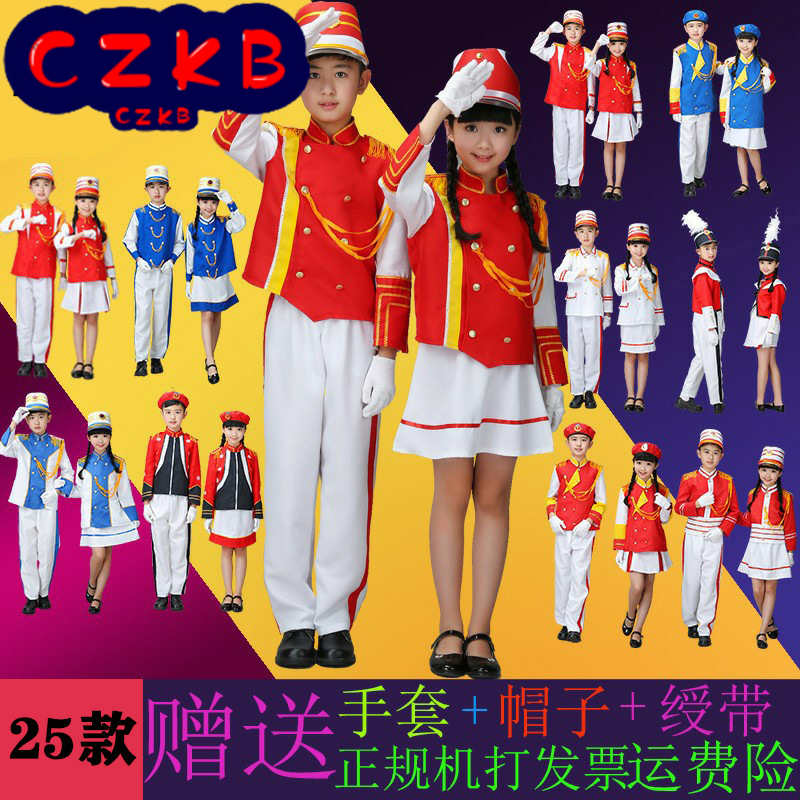 儿童鼓号队服装中小学生仪仗队表演幼儿园升旗手军鼓管乐队演出服