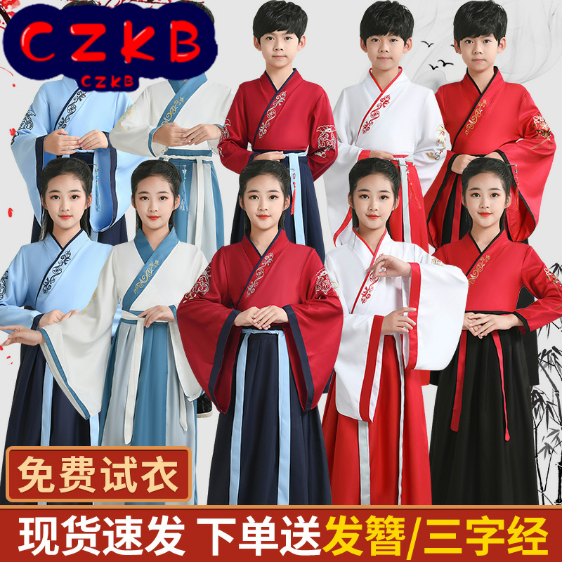 汉服男童国学服女童古装襦裙小学生唐装儿童书童三字经演出服服装