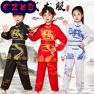 儿童武术服演出服学生功夫练功服中国风武术比赛表演服男女童长袖