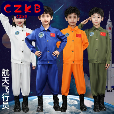 儿童太空服宇航员表演男女童中小