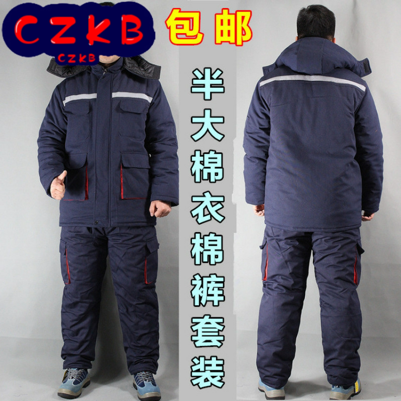 冷库专用棉服防寒防冻服防水分体冻库特厚工作服套装冬季加绒加厚