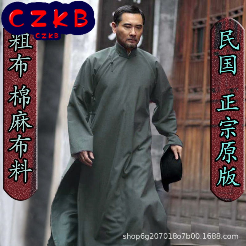 粗布棉麻民国长衫男长袍相声大褂演出服话剧教书先生李大钊大马褂