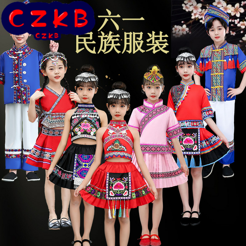 幼儿园哈尼族六一儿童演出服少数