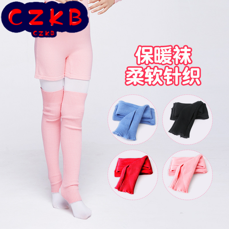芭蕾舞蹈护腿袜套秋冬女童保暖护膝练功服儿童拉丁专业考级跳舞