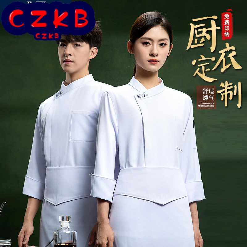 厨师服长袖高档酒店餐饮饭店后厨房工作衣服定制印绣logo工装制服