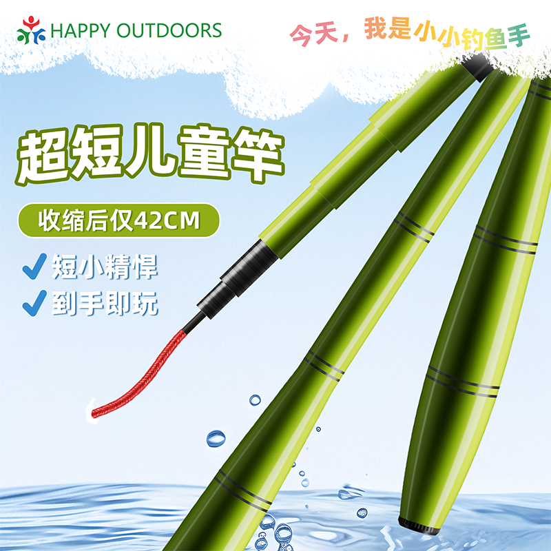 新手亲子鱼竿套装儿童钓鱼超轻葫芦竹节手竿户外野钓微物钓鱼竿,户外/登山/野营/旅行用品,溪流竿,淘宝优惠券,粉丝福利购,淘宝优惠卷