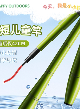 亲子鱼竿套装儿童钓鱼超轻葫芦竹节手竿新手微物户外野钓钓鱼竿