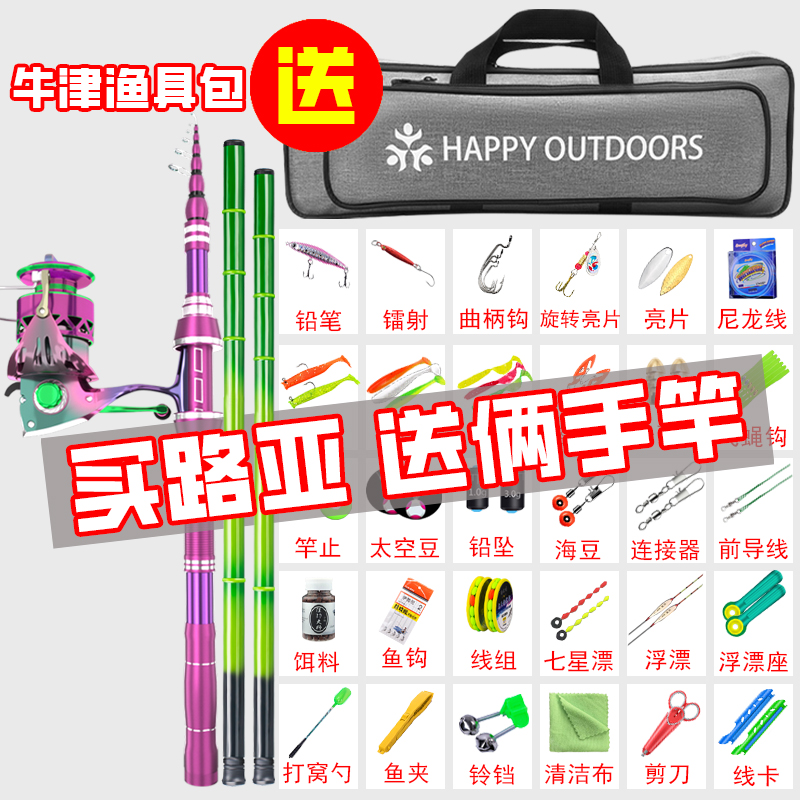 路亚套装一整套新手初学者