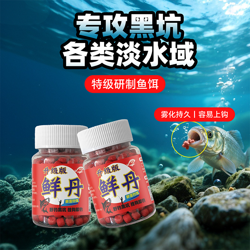 淡水通用野钓饵料红虫颗粒饵专用鱼料专用鱼饵料鲫鱼草鱼鲤鱼饵料,户外/登山/野营/旅行用品,台钓饵,淘宝优惠券,粉丝福利购,淘宝优惠卷