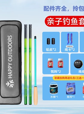 亲子鱼竿套装儿童钓鱼手竿钓鱼装备渔具用品儿童马口鱼竿溪流竿
